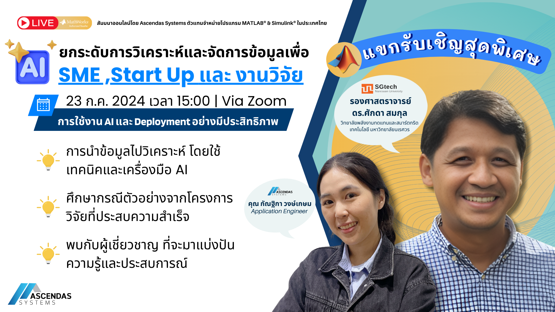 TH_Webinar_Enhancing Efficiency with AI 2_23July2024
