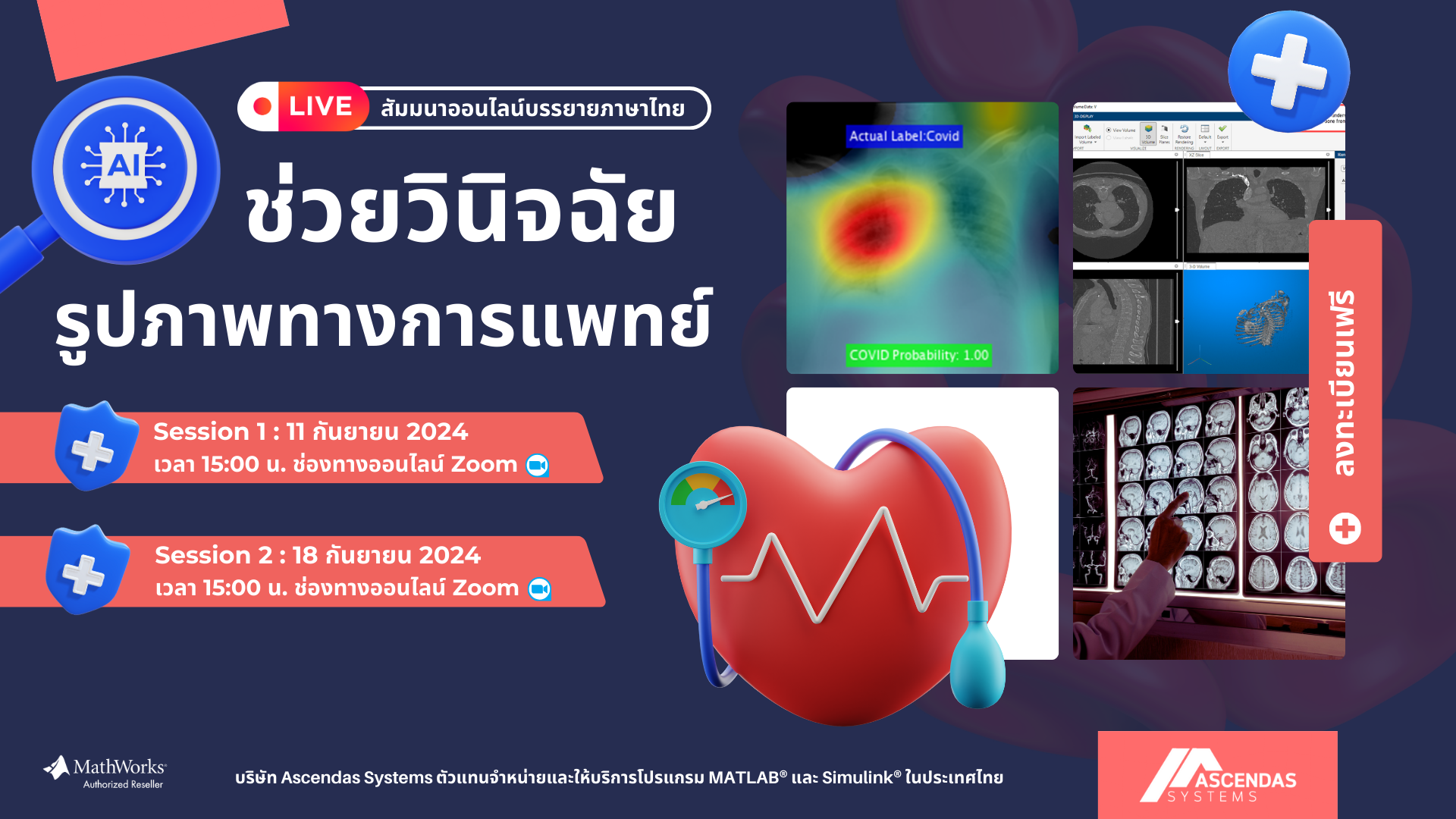 TH_Webinar_Medical Image_Sep2024 (1)