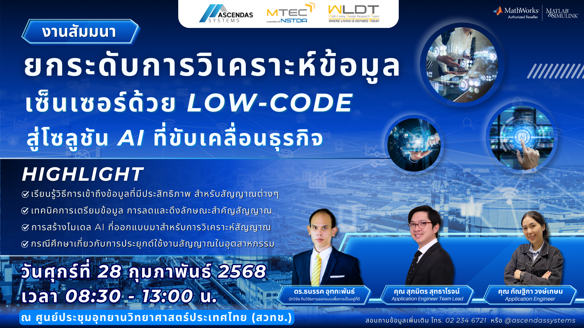 TH_Seminar_Low-Code Signal PdM AI_Feb2025 (15)
